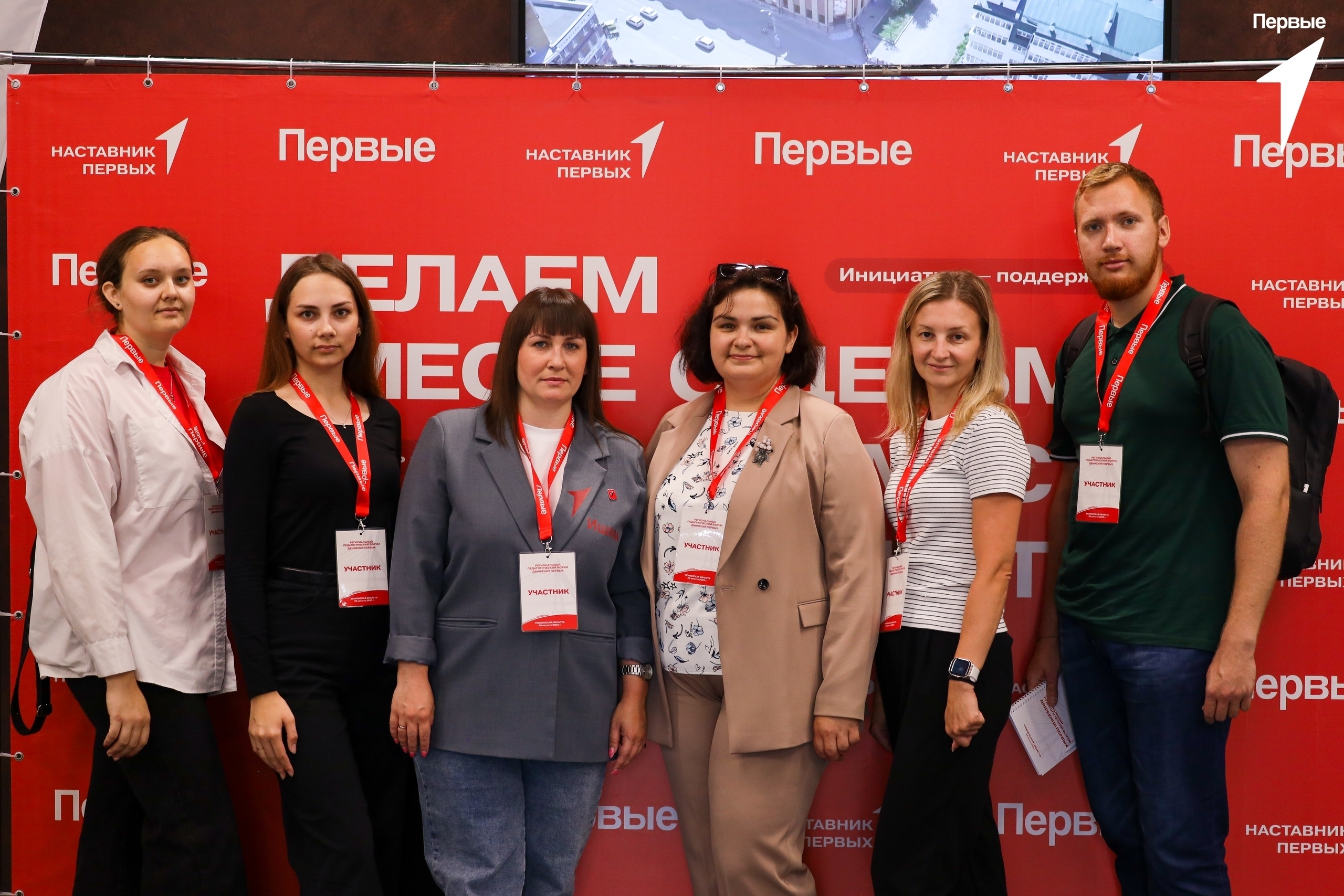Определен состав участников очного этапа конкурса «Лига наставников Движения Первых Тюменской области»!