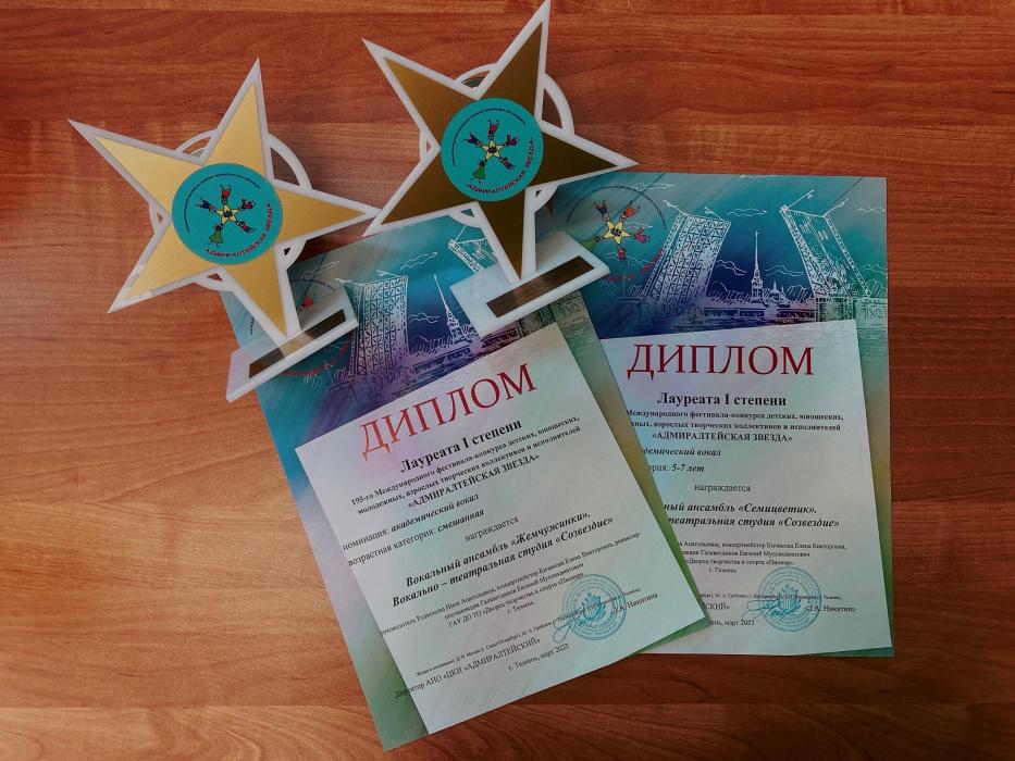 Мартовские победы вокалистов «Созвездие» Мартовские победы вокалистов «Созвездие»