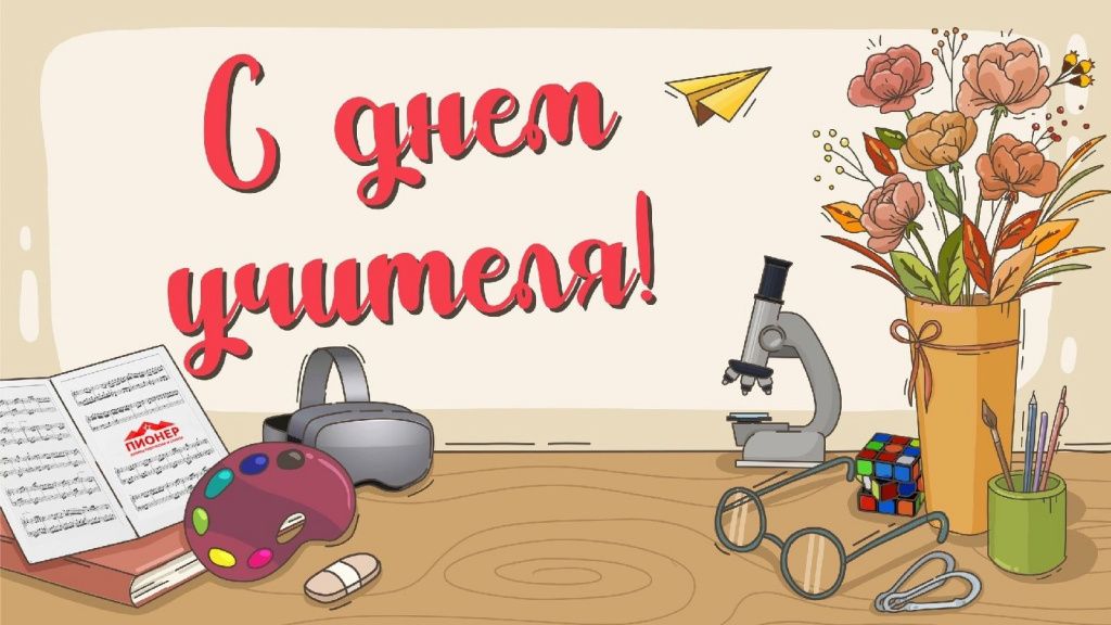 Поздравляем Вас! Поздравляем Вас!