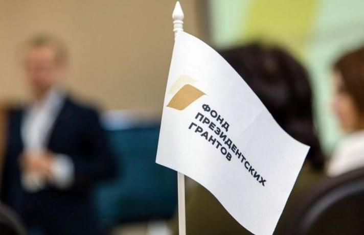 Фонд президентских грантов объявляет о проведении двух конкурсов на предоставление грантов Президента Российской Федерации на развитие гражданского общества в 2021 году Фонд президентских грантов объявляет о проведении двух конкурсов на предоставление грантов Президента Российской Федерации на развитие гражданского общества в 2021 году