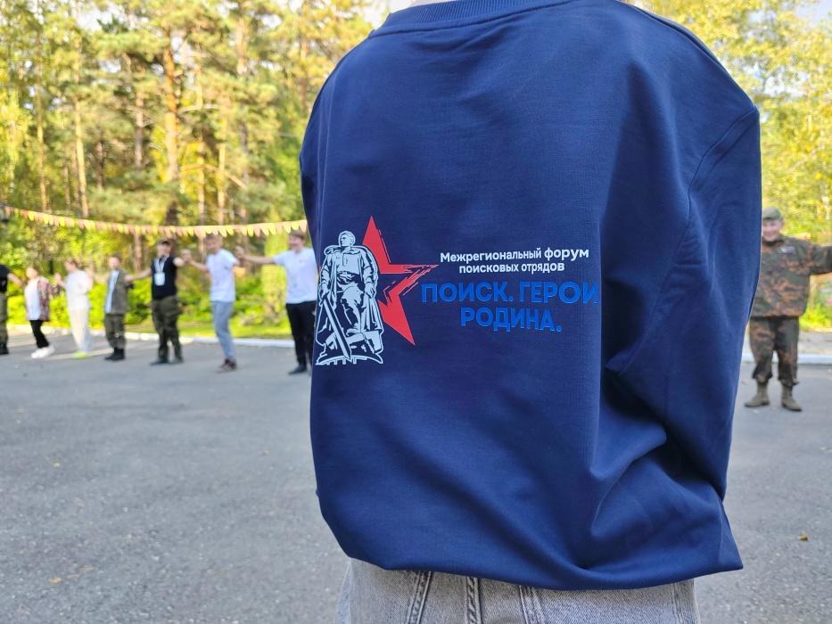 В Тюмени стартовал форум «Поиск. Герои. Родина» В Тюмени стартовал форум «Поиск. Герои. Родина»