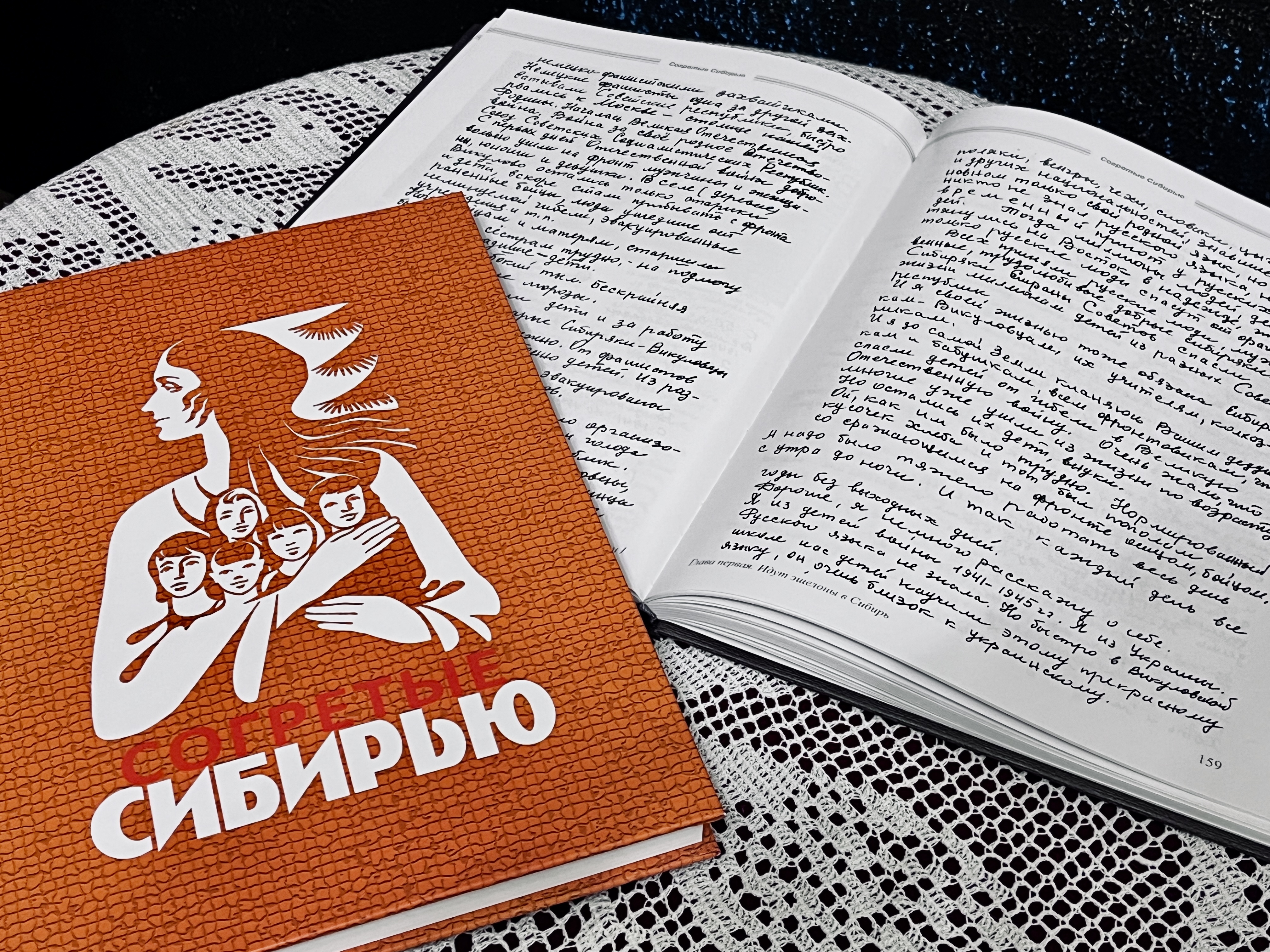 Во Дворце «Пионер» откроют выставку «Согретые Сибирью» о детях блокадного Ленинграда