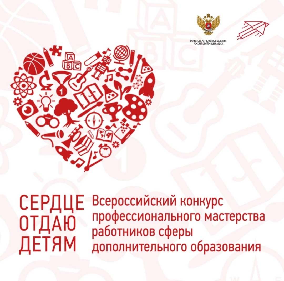 Лучшие педагоги представят Тюменскую область на Всероссийском конкурсе «Сердце отдаю детям» Лучшие педагоги представят Тюменскую область на Всероссийском конкурсе «Сердце отдаю детям»