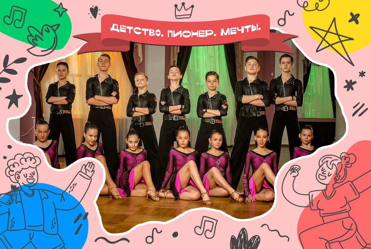 Танцевально-спортивный клуб «Пионер» приглашает на занятия! Танцевально-спортивный клуб «Пионер» приглашает на занятия!