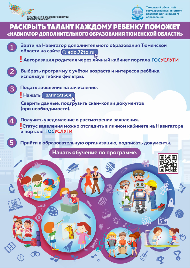 Листовка ЕДИНАЯ вертикальная(v1).jpg