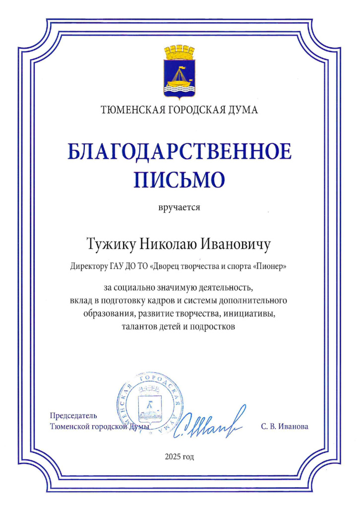 за вклад_page-0001.jpg