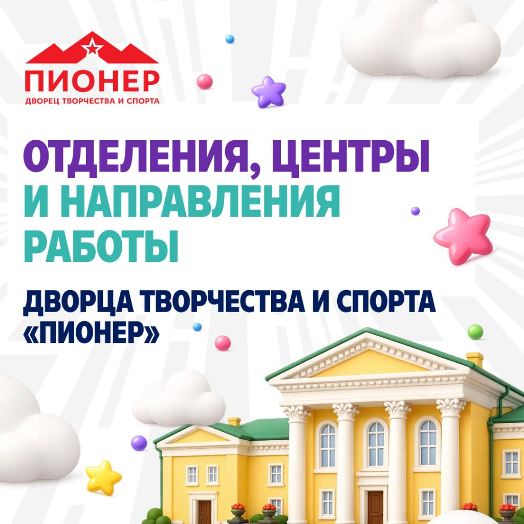 Наши направления 1.png Наши направления 1.png