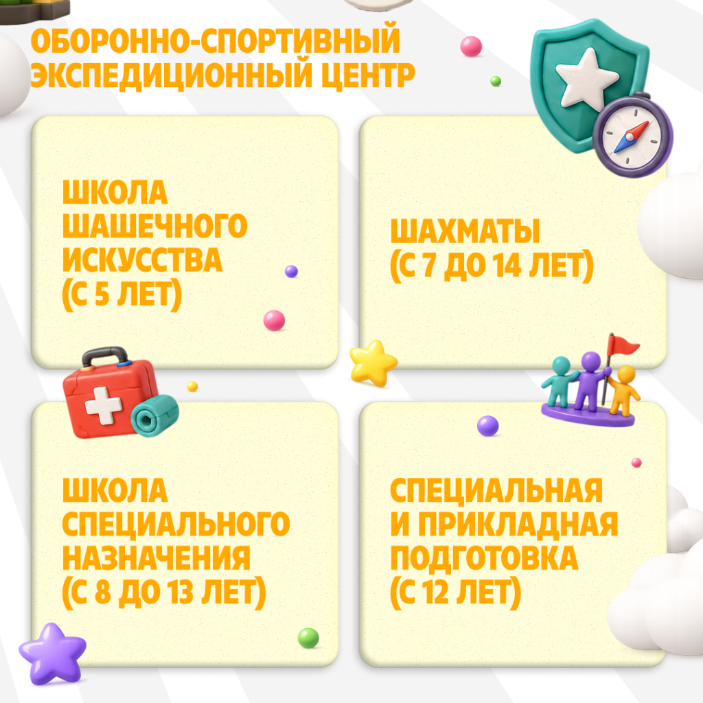 Наши направления 6.png Наши направления 6.png